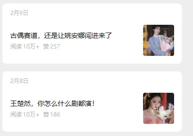 娱乐号爆文深度拆解“安全”爆款秘籍，新手也能轻松上手写单篇10万+-