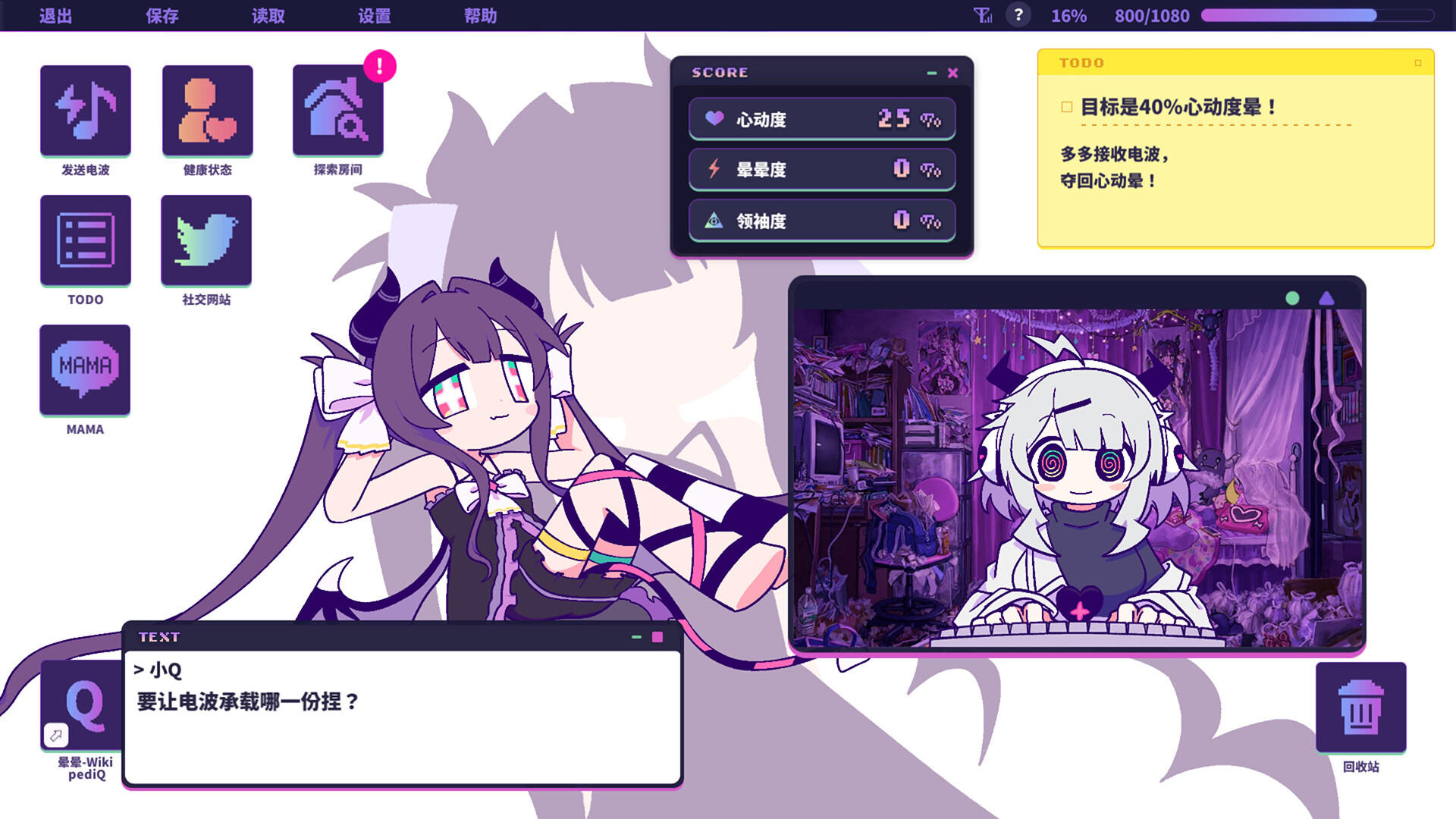 《晕晕电波症候群》中文版-资源项目网