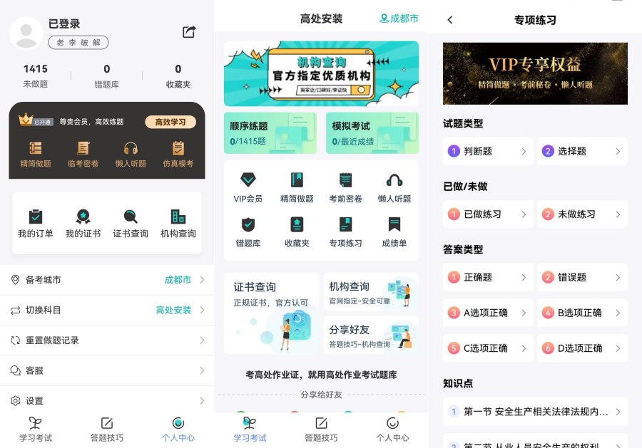 高处作业考试题库4.0.1高处理论答题技巧解锁终身会员-资源项目网
