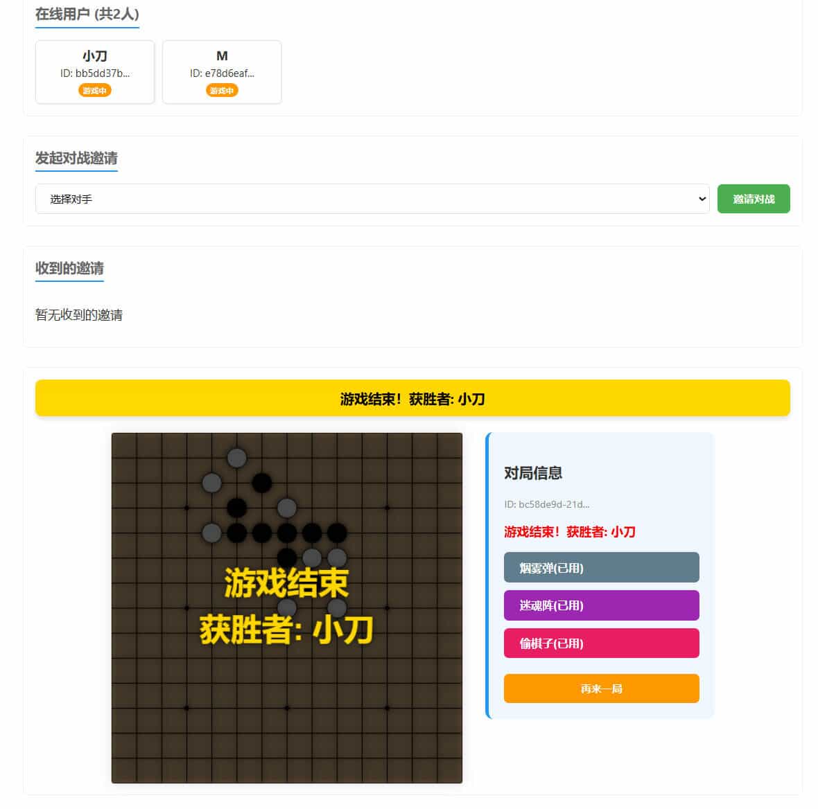 图片[3]-局域网五子棋对战 v1.0.0-资源项目网