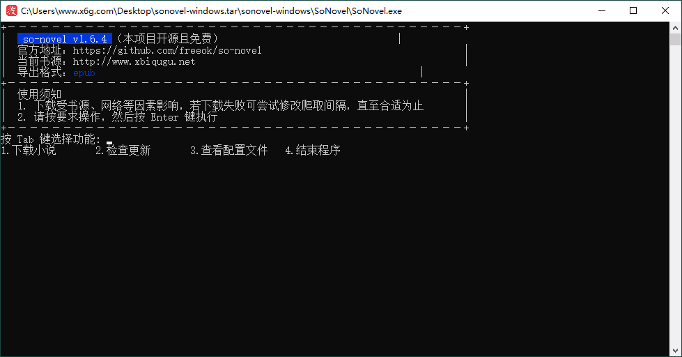 SoNovel交互式书源下载器v1.6.4--第6张图片 SoNovel交互式书源下载器v1.6.4--第6张图片