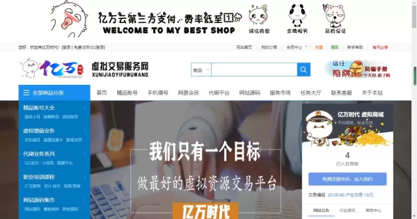 友价互站网源码商城：PHP源码交易平台，完整带手机版源码系统源码-资源项目网