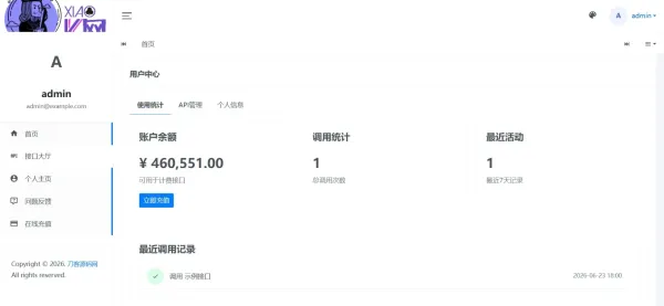 最新更新API管理系统源码 API计费 全开源-第22张图片 最新更新API管理系统源码 API计费 全开源-第22张图片