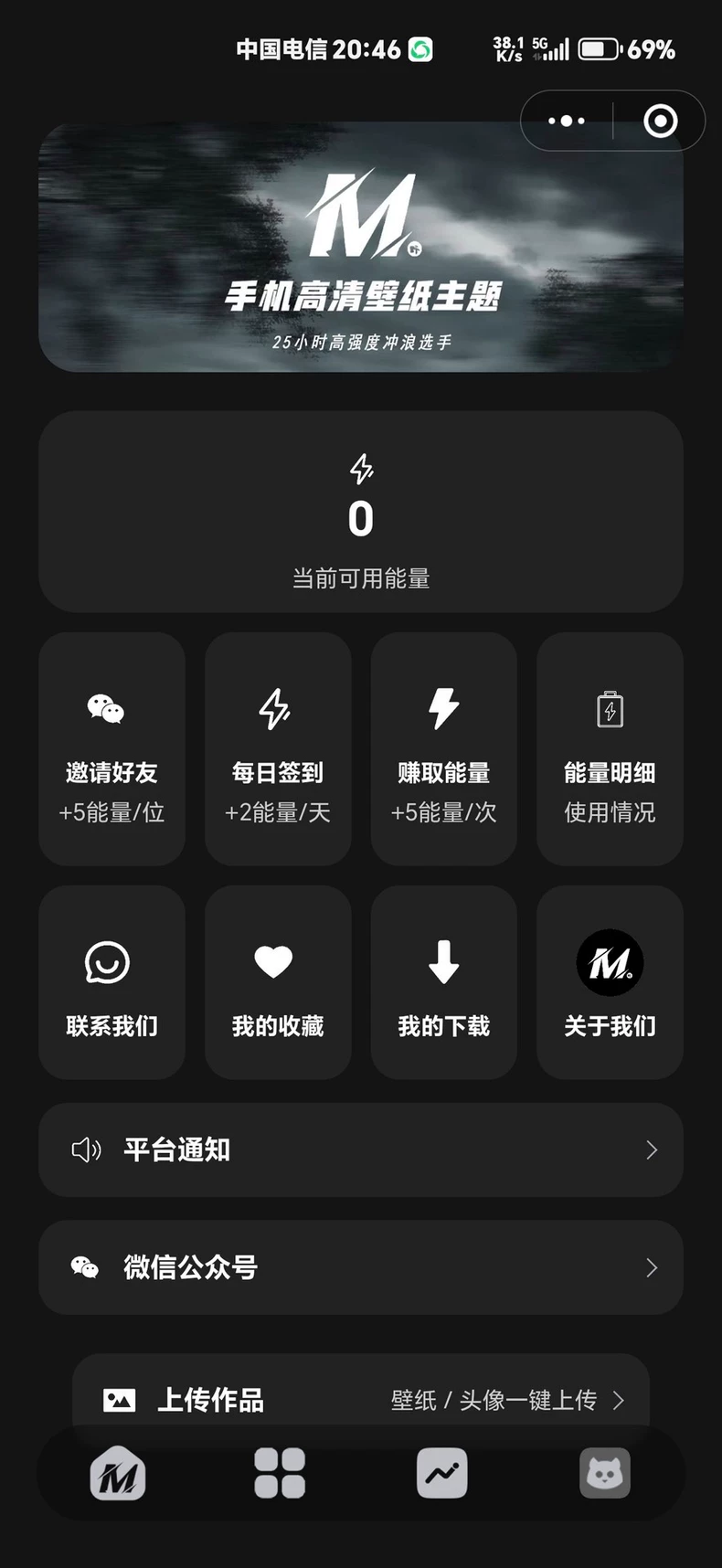 热门流量主壁纸头像小程序源码2025最火小程序源码副业小程序-第24张图片 热门流量主壁纸头像小程序源码2025最火小程序源码副业小程序-第24张图片