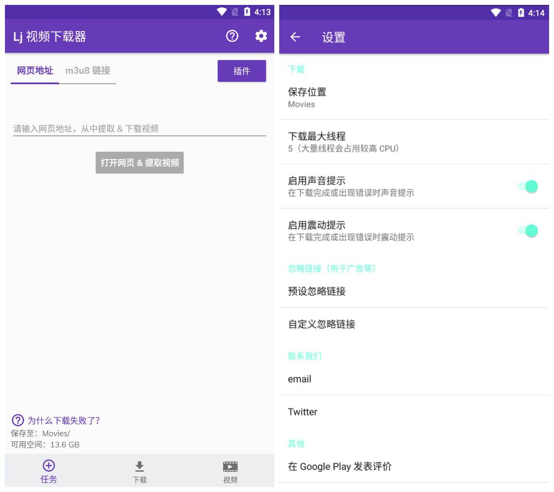 安卓LJ视频下载器v1.1.37纯净版-资源项目网