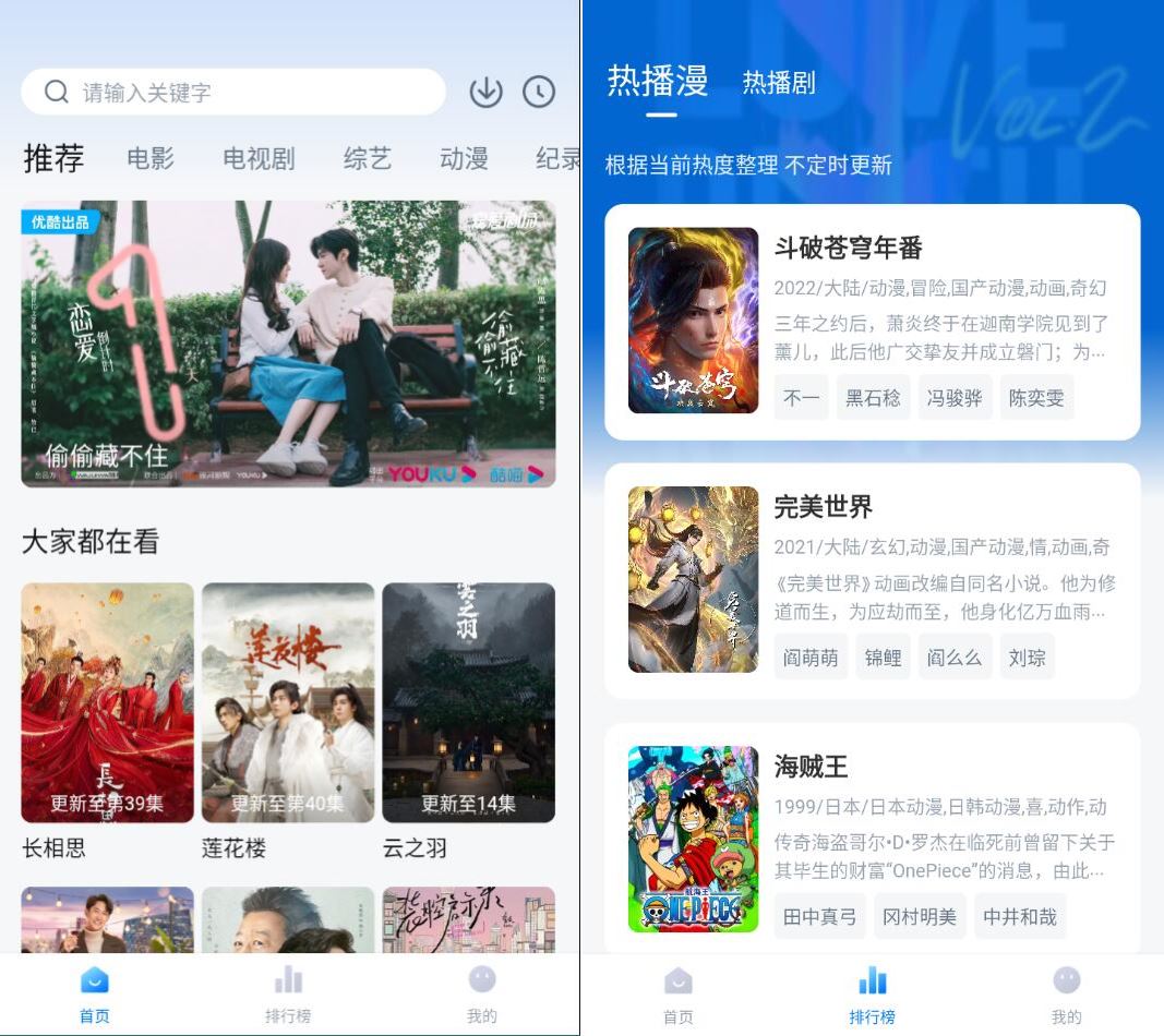 爱其意影视1.3.0去广告版_zhou45-资源项目网