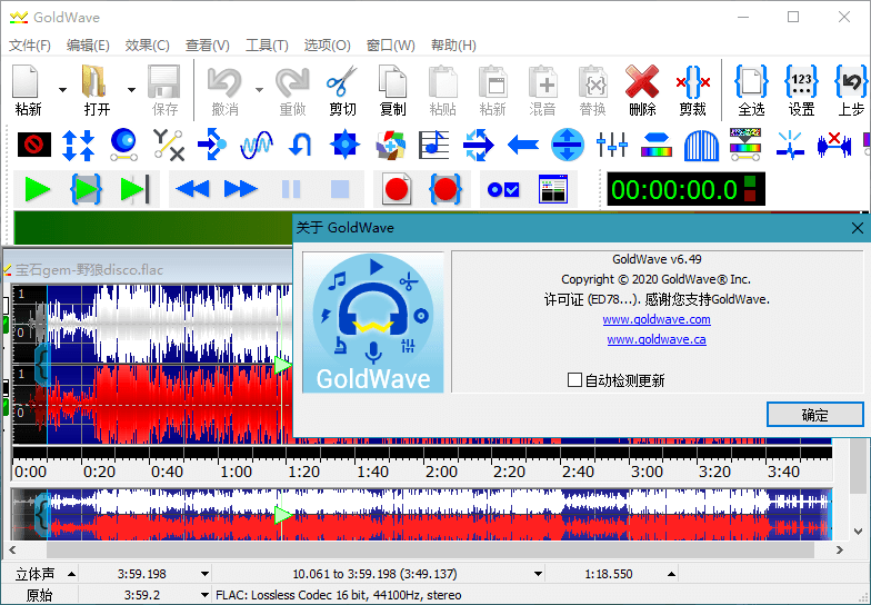 GoldWa删ve v7.00中文绿色版--第7张图片