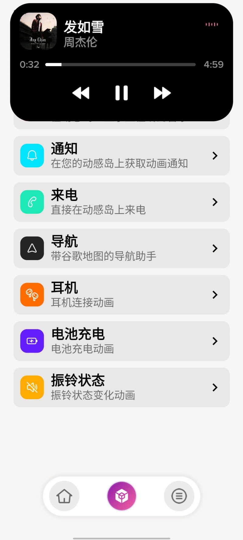 安卓动感岛PRO，解锁PRO会员-资源项目网