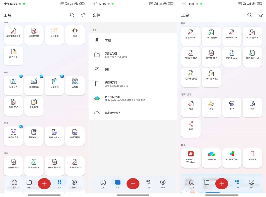 Mobipdf 11.13.270高级版PDF编辑器-资源项目网