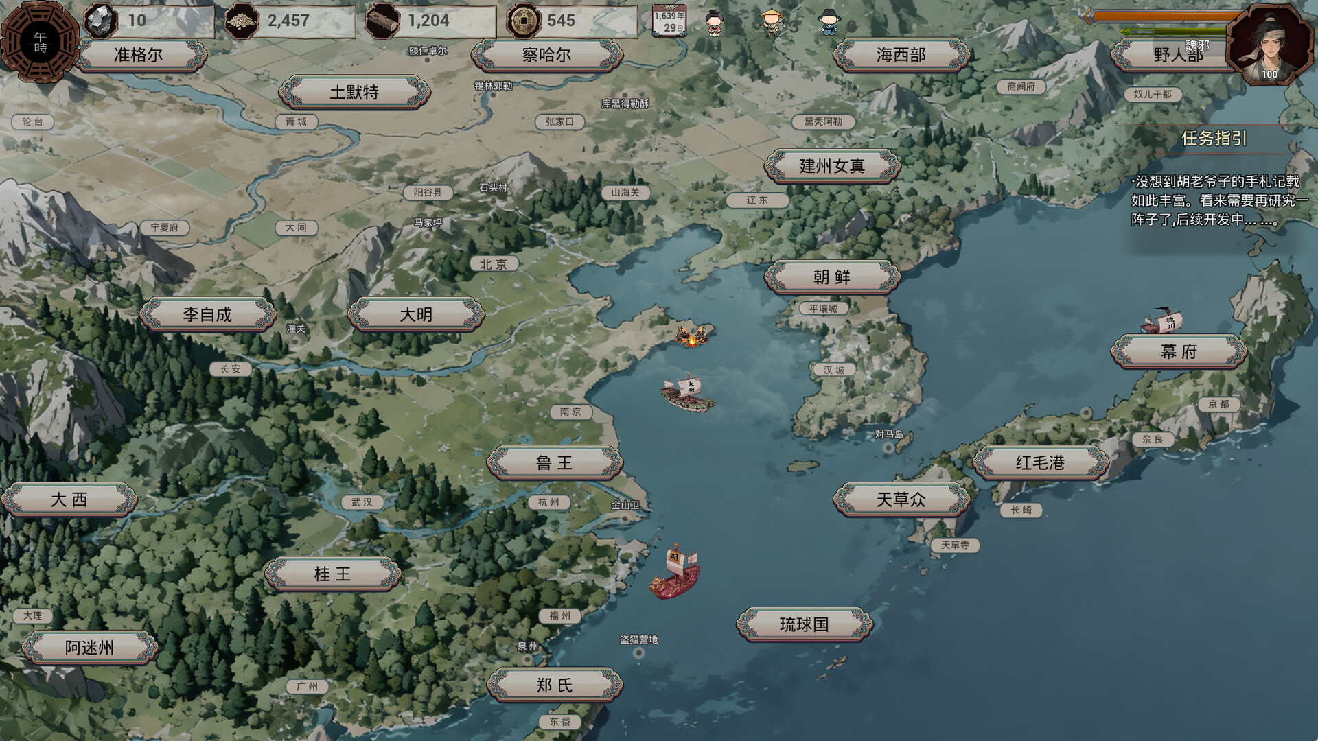 图片[2]-《明末：欲火重生》中文版-资源项目网