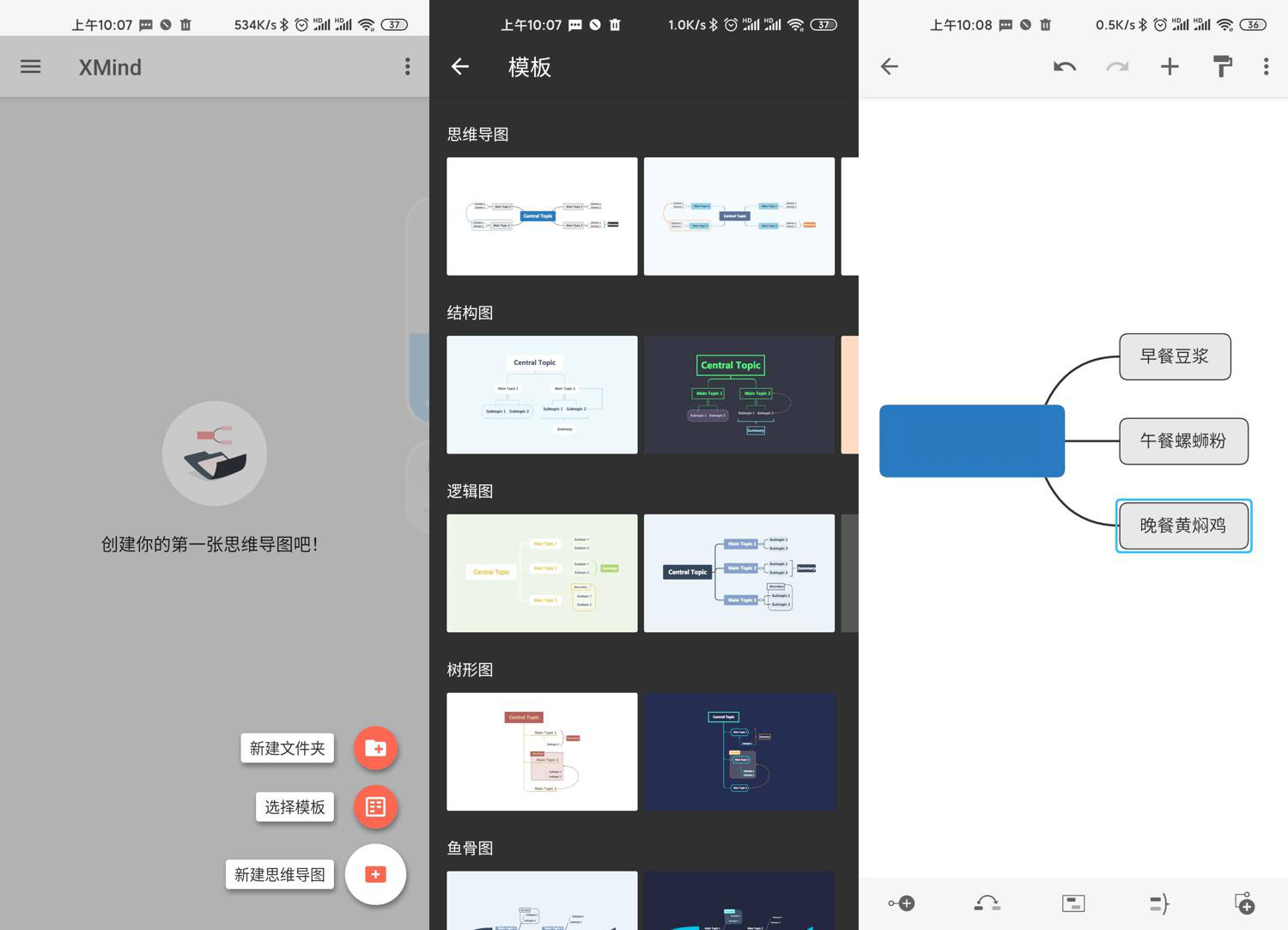 安卓XMind思维导图24.10高级版-资源项目网