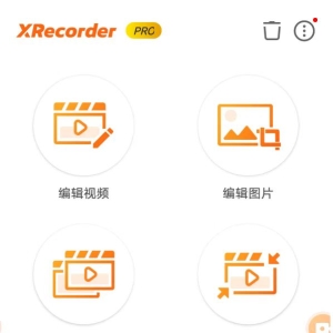 XRecorder 录屏大师_v2.3.4 ?专业版-第19张图片 XRecorder 录屏大师_v2.3.4 ?专业版-第19张图片