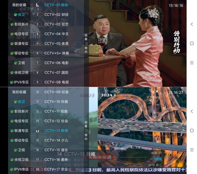 电视宝贝v8.2.9电视直播软件基本秒播-资源项目网