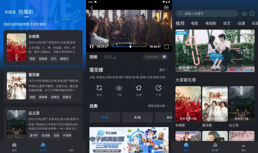 爱其意影视v1.2.1电影资源去广告精简版-资源项目网