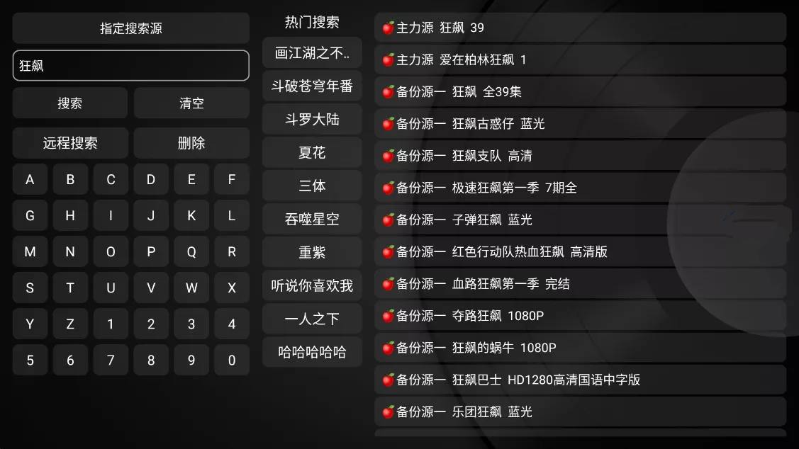 小苹果影视TV版(盒子影视软件)v1.6.2免授权版-资源项目网