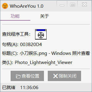 垃圾弹窗查找定位工具 v1.0-资源项目网
