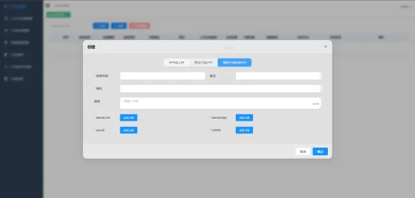 apk免杀系统源码搭建教程-第20张图片
