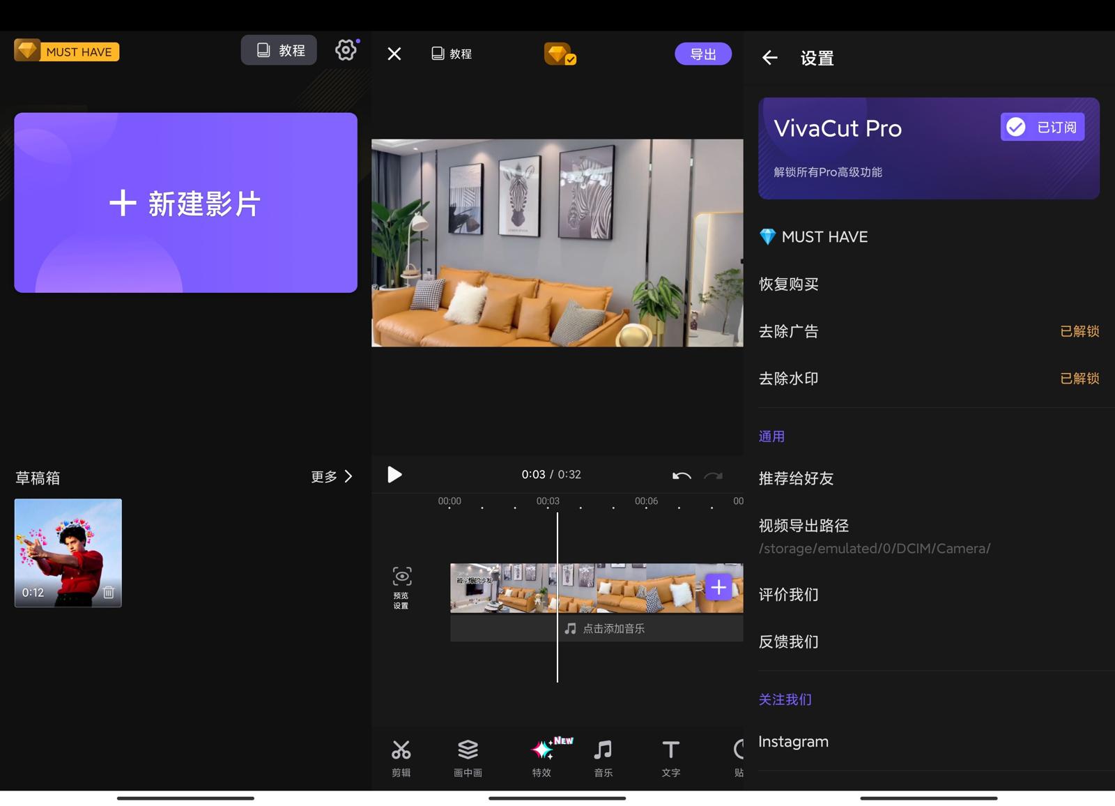 影视剪辑神器VivaCut v4.4.8解锁版-资源项目网