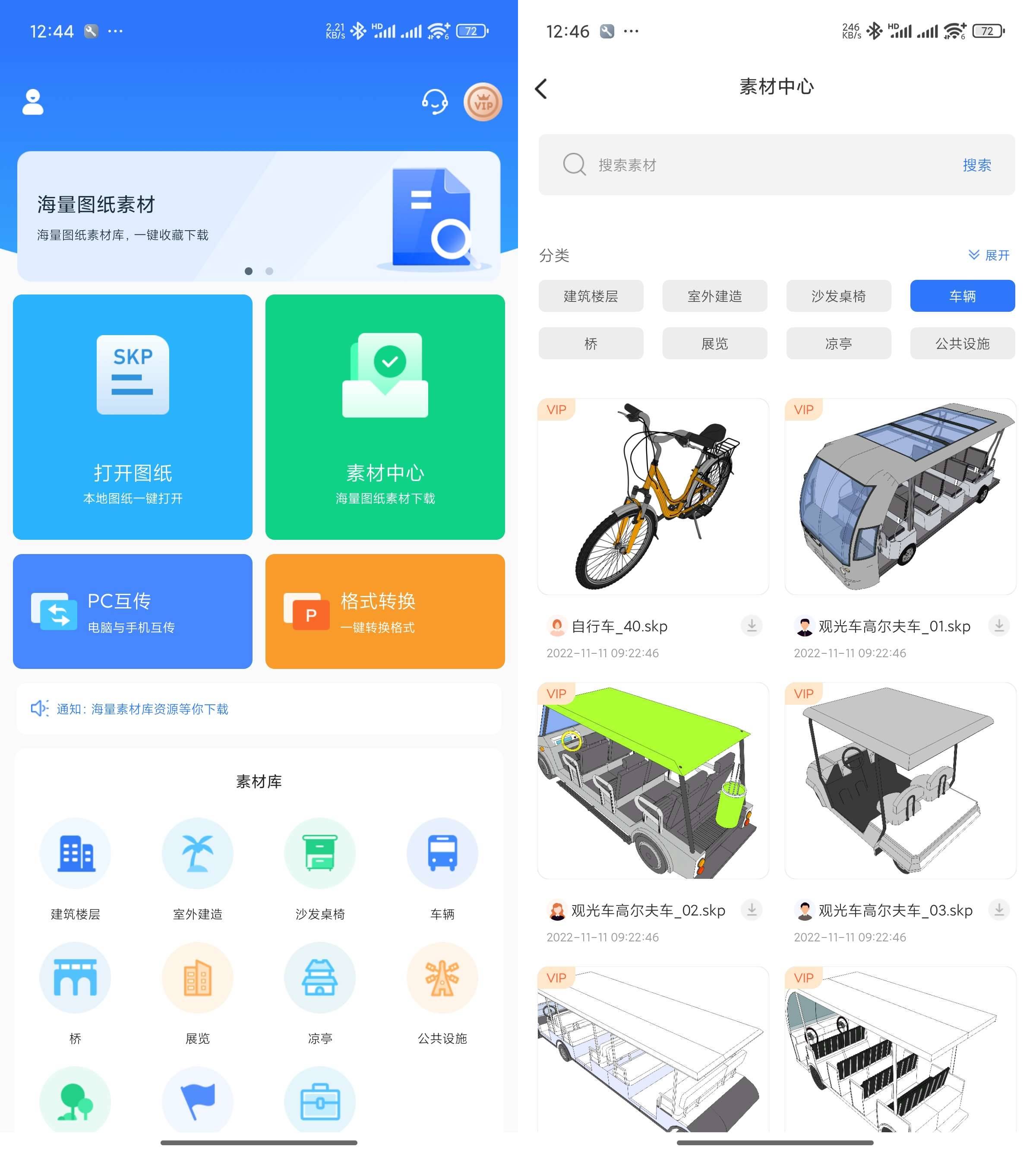 Android 草图大师SKP v1.5 解锁会员版-第13张图片 Android 草图大师SKP v1.5 解锁会员版-第13张图片