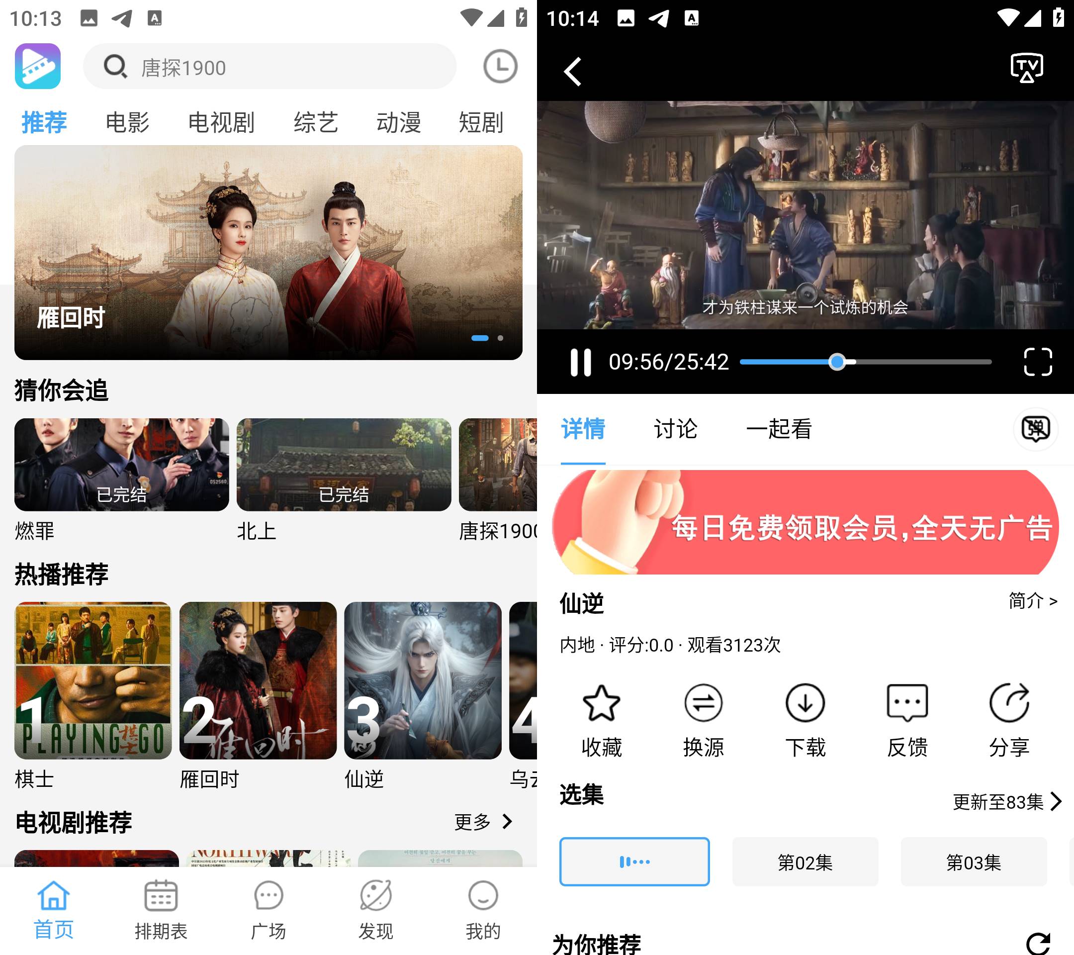 Android 电影驿站 v4.1.9 去广告纯净版-第13张图片 Android 电影驿站 v4.1.9 去广告纯净版-第13张图片