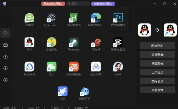 LinkEcho v1.0.0 个性化自定义图标设计，提升用户体验-资源项目网
