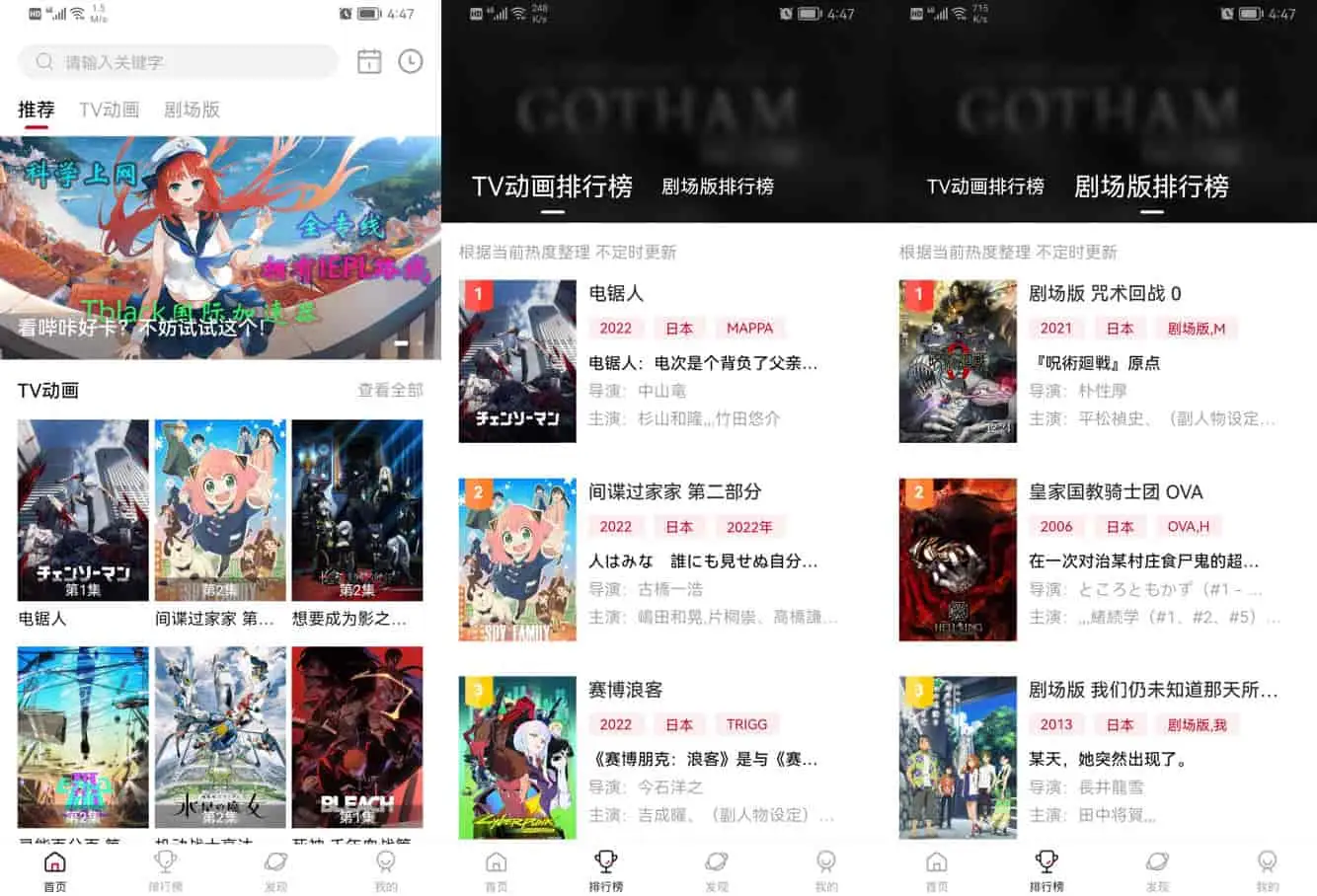 次元城动画v5.6.1高清追番神器多线路4K动漫播放软件-资源项目网