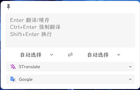 STranslate v2.0.3绿色版-资源项目网