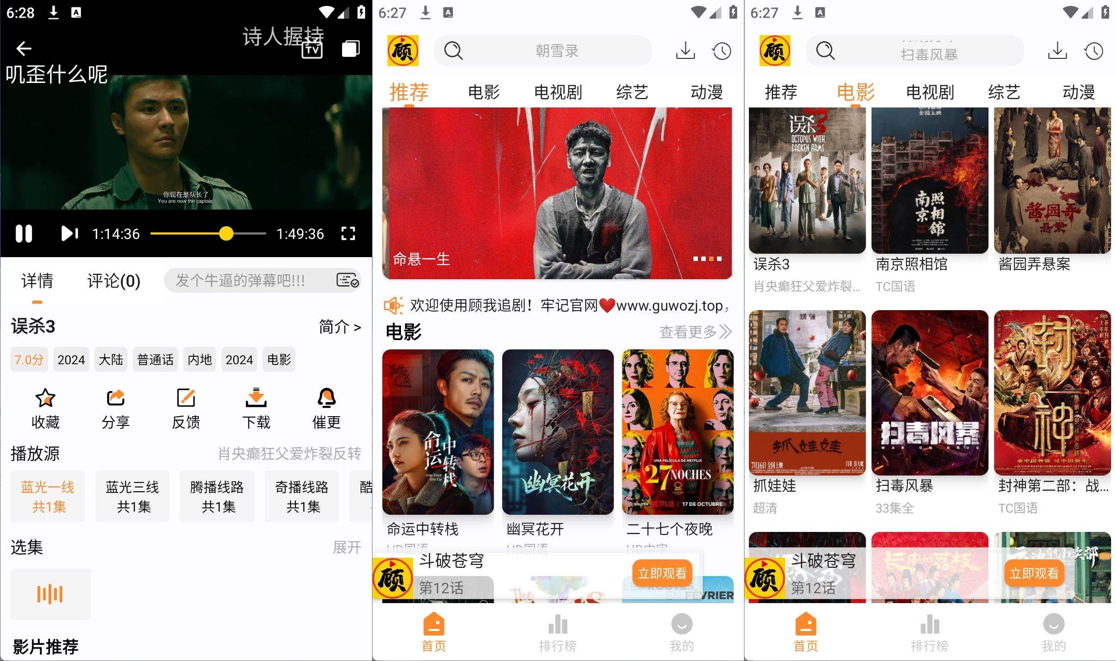 顾我追剧v4.3.1去广告纯净版-高清免费影视追剧-资源项目网