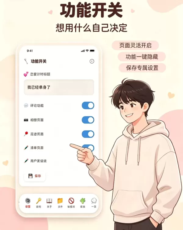 情侣小窝/情侣记录网站源码 全开源-第18张图片 情侣小窝/情侣记录网站源码 全开源-第18张图片