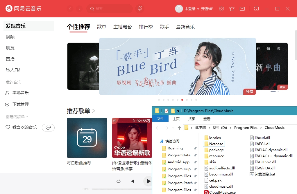 网易云音乐PC版v3.1.26.204919绿色便携版-资源项目网