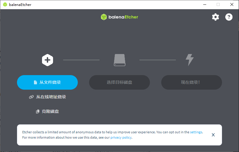 balenaEtcher U盘镜像制作工具 v2.1.0 中文绿色版-资源项目网