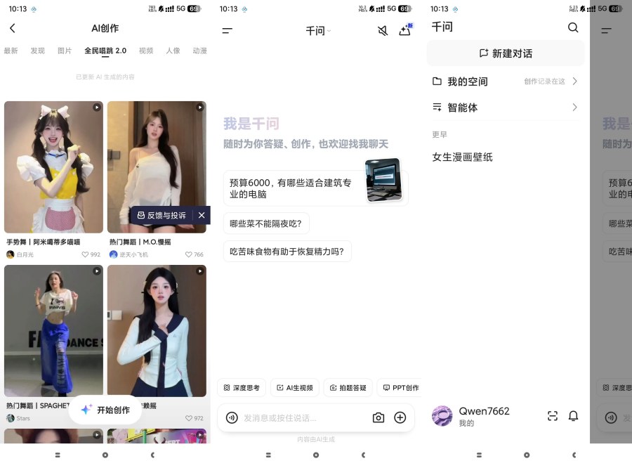 千问AI5.2.6.2751：无限制生视频、生图，最强模型一体-资源项目网