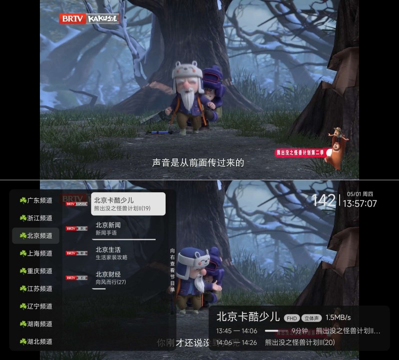 电视直播1.0.3.1超清流畅无卡顿 频道多无购物-资源项目网