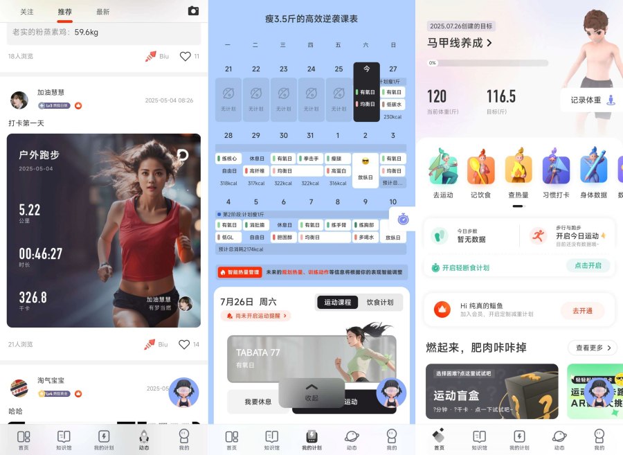 2.53.1健身、运动、训练免登会员版-资源项目网