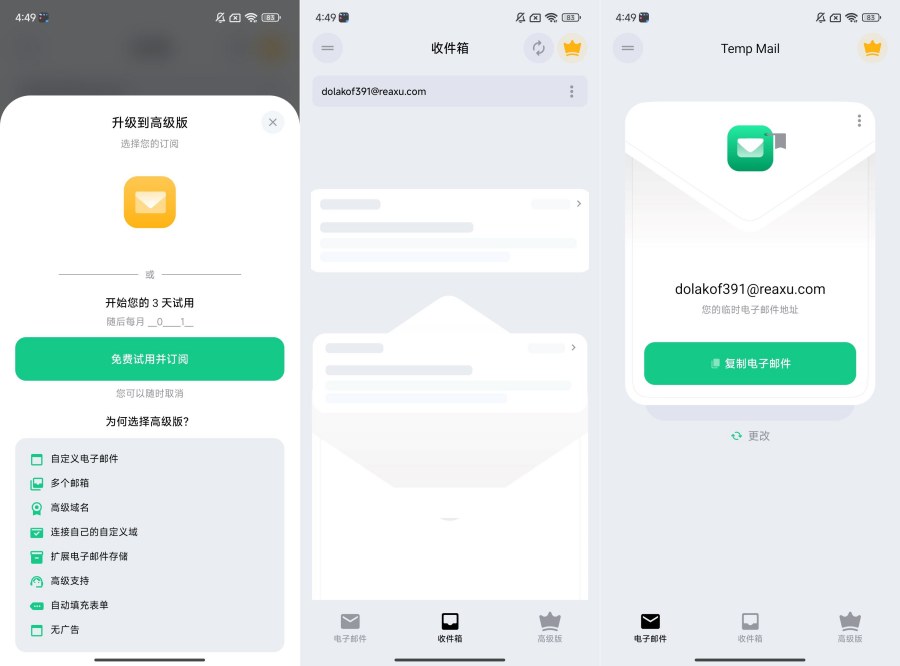 Temp Mail 4.9高级版：保护隐私，-资源项目网