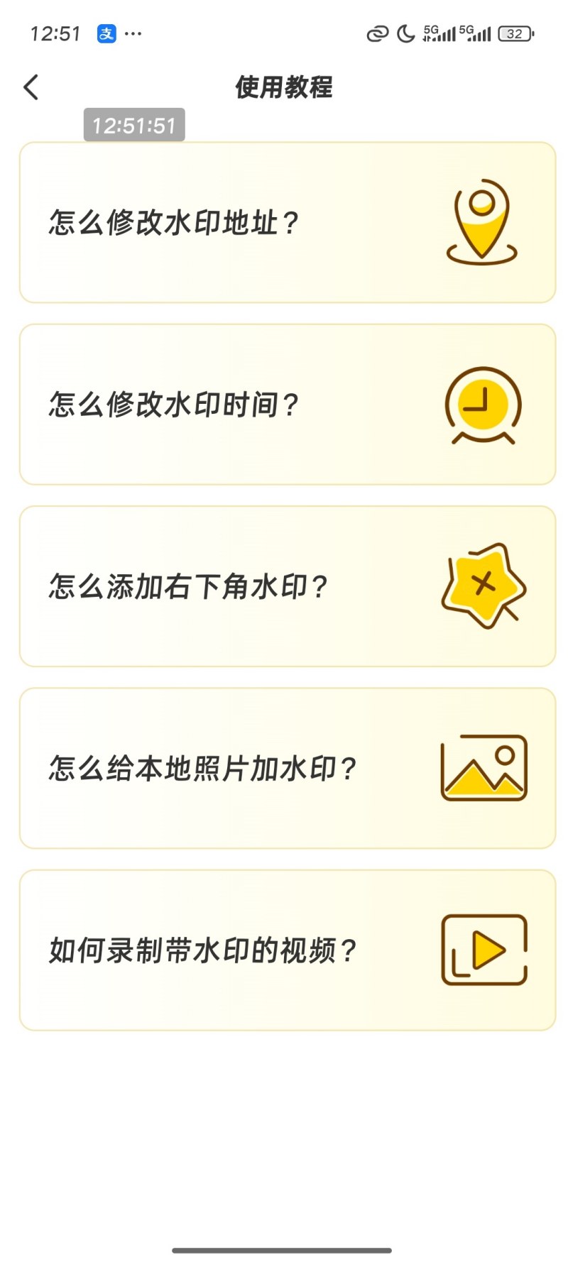 好改水印相机3.6.7 游客登录后解永久会员-资源项目网