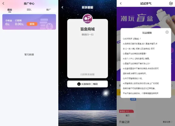 纯源码VUE礼物盲盒抽奖盲盒商城2.0源码下载+完整视频教程-第15张图片