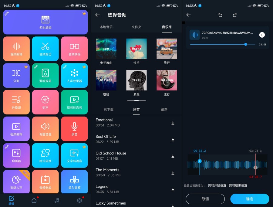 解锁超级音乐编辑器2.8.2高级版，格式转换与音频编辑功能-资源项目网