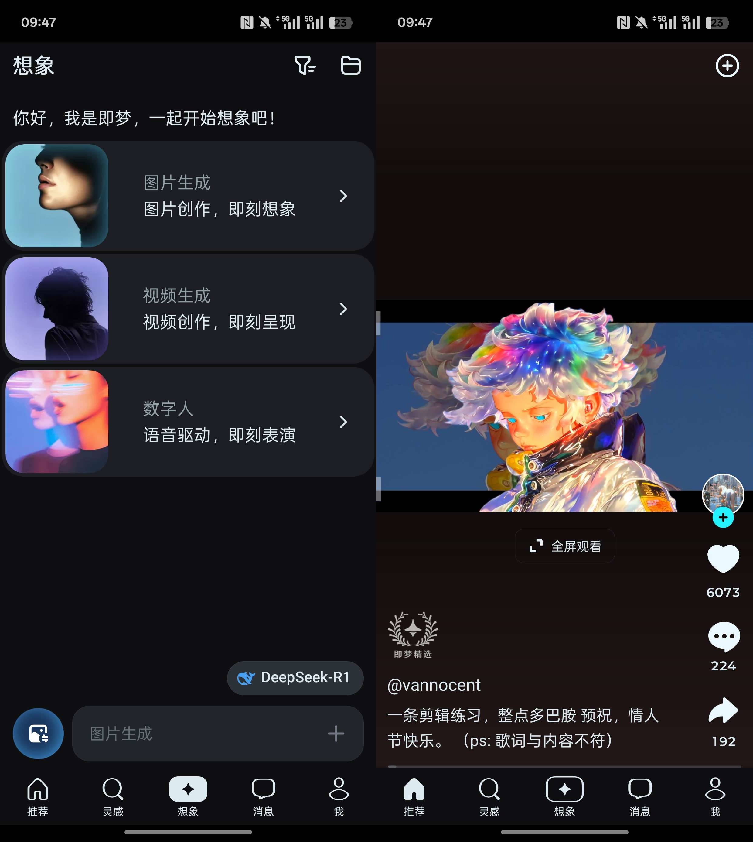 Android 即梦AI v1.4.8 AI绘画软件,文生图生字-第13张图片 Android 即梦AI v1.4.8 AI绘画软件,文生图生字-第13张图片