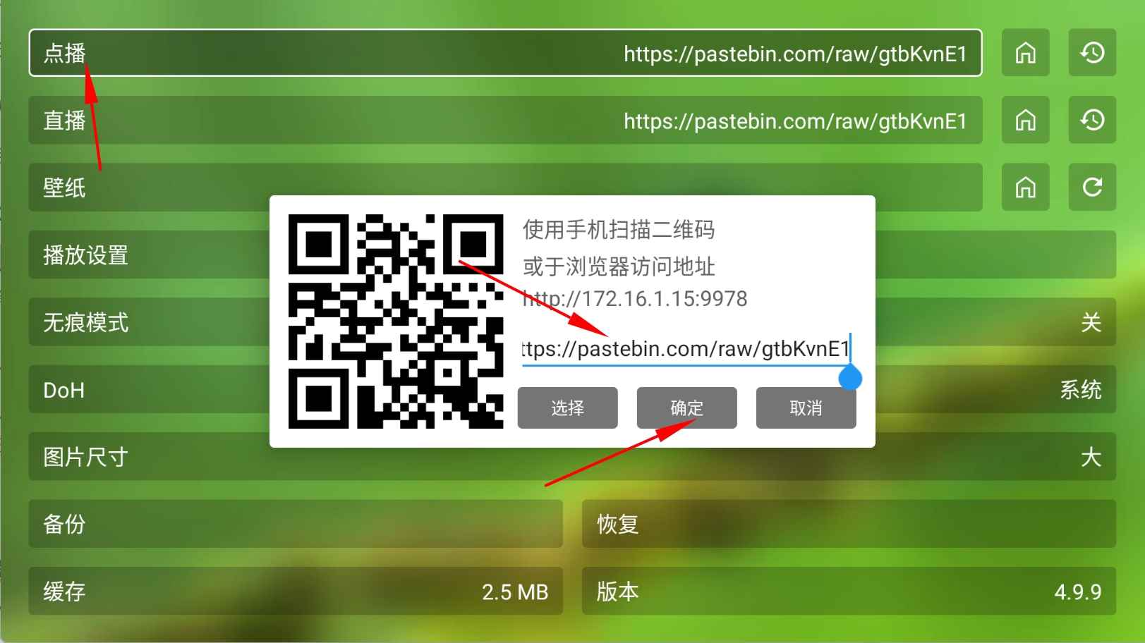 图片[3]-安卓FongMi影视TV v4.9.9 基于TvBox无广告-资源项目网