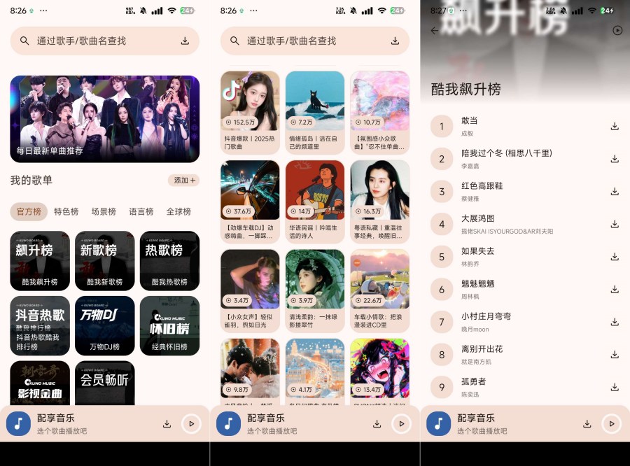 配享音乐2.4.0：全网无损音乐下载，DVD资源网独家体验-资源项目网