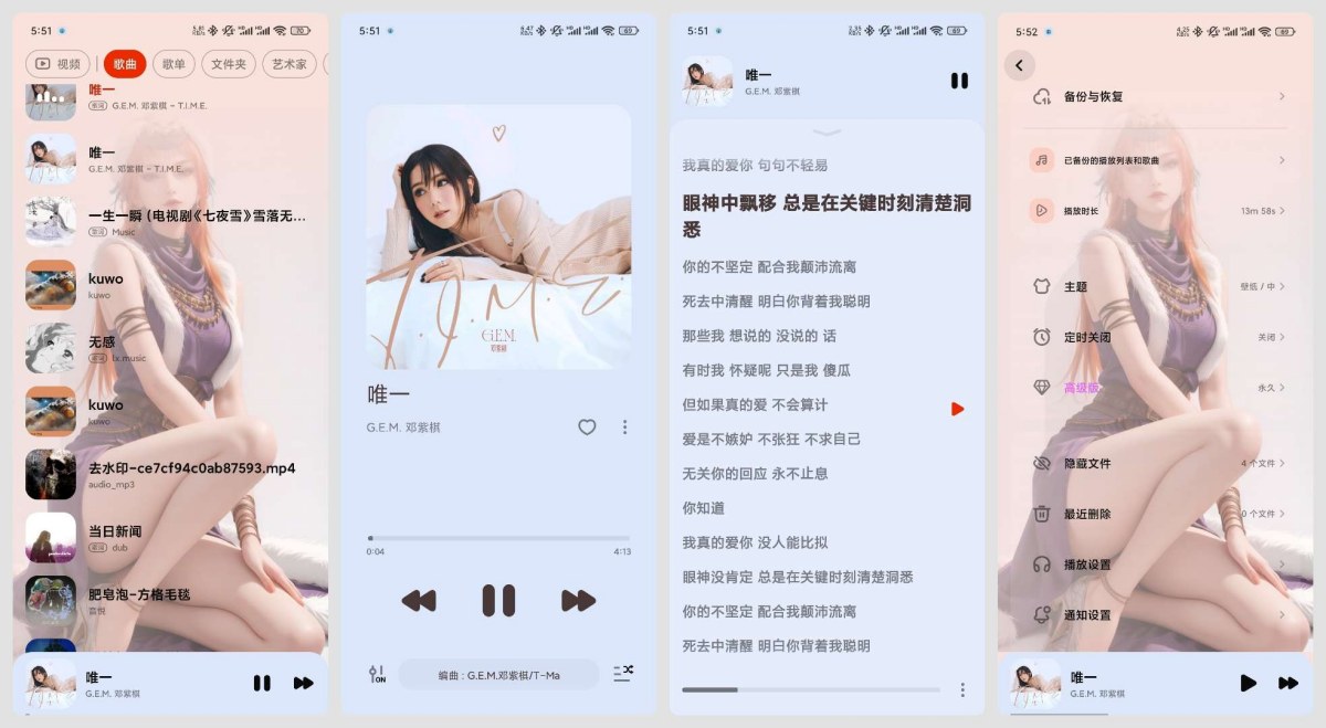 云雀播放器6.35.7:高颜值音乐软件,动画流畅,已解锁,-资源项目网