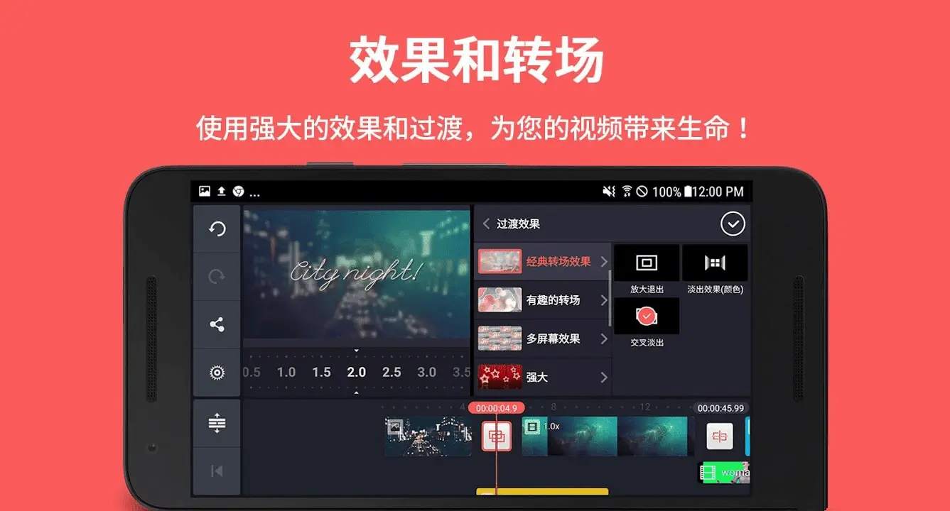 图片[3]-安卓视频编辑KineMaster巧影v8.0.1高级会员版-资源项目网