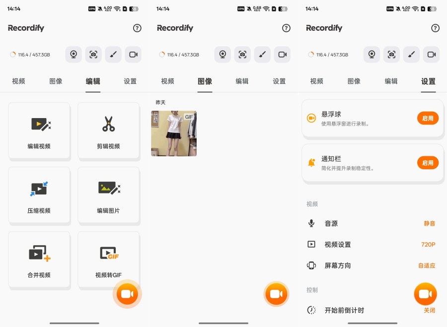 1080p高清录屏大师，会员解锁版，-资源项目网