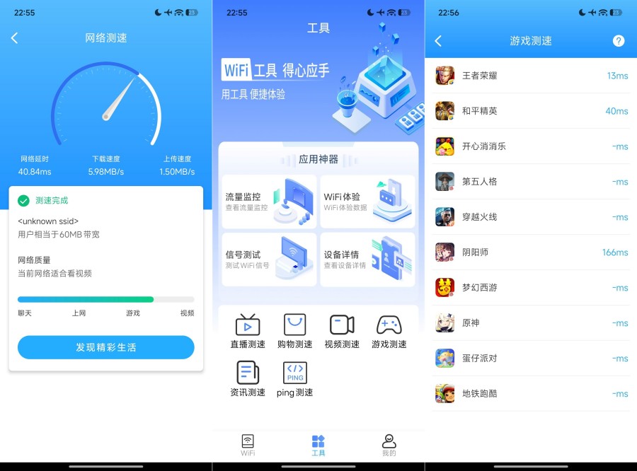 WiFi万能钥匙5.0纯净版，一键连接免费无线网络-资源项目网