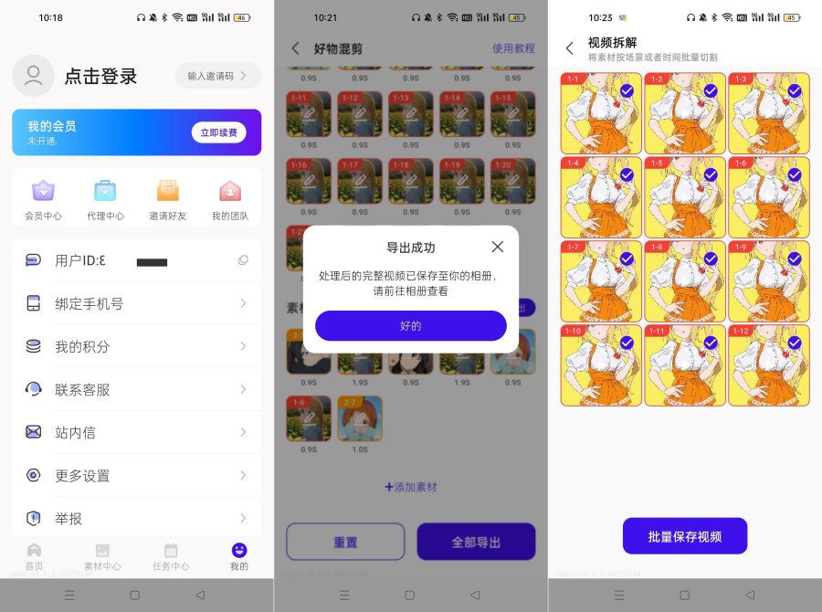 起号带货宝4.4.0版，无需登录即可解锁会员特权-资源项目网