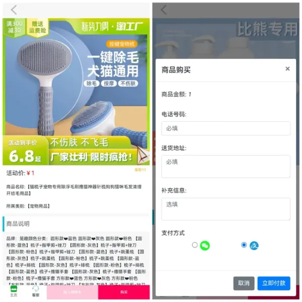 全新UI购物商城系统源码发布 | PHP + 易支付 账号密码注册 全新UI购物商城系统源码发布 | PHP + 易支付 账号密码注册