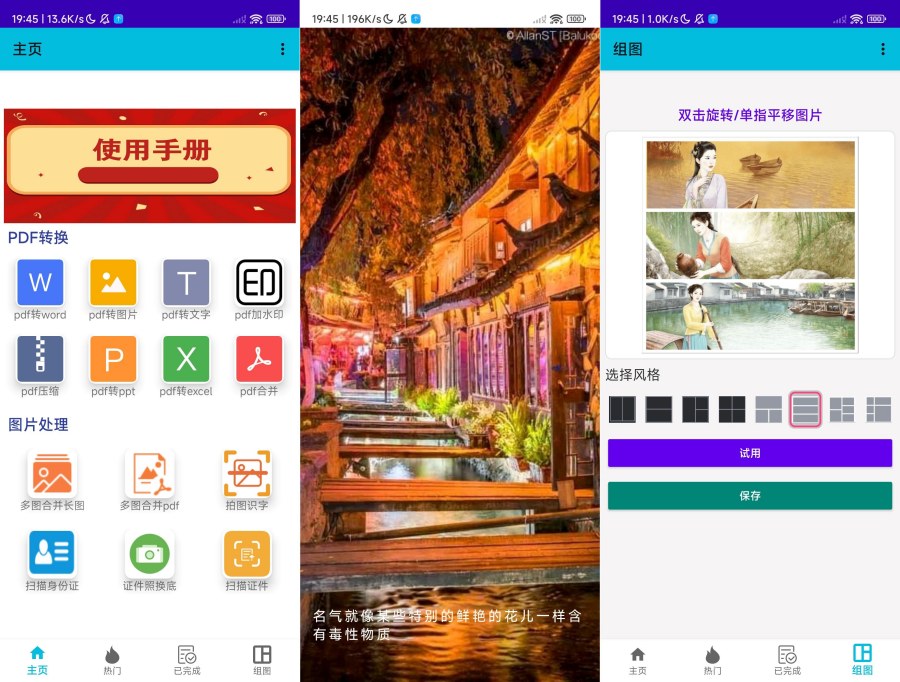 PDF全能免费转换，6.7件解决文档格式问题-资源项目网