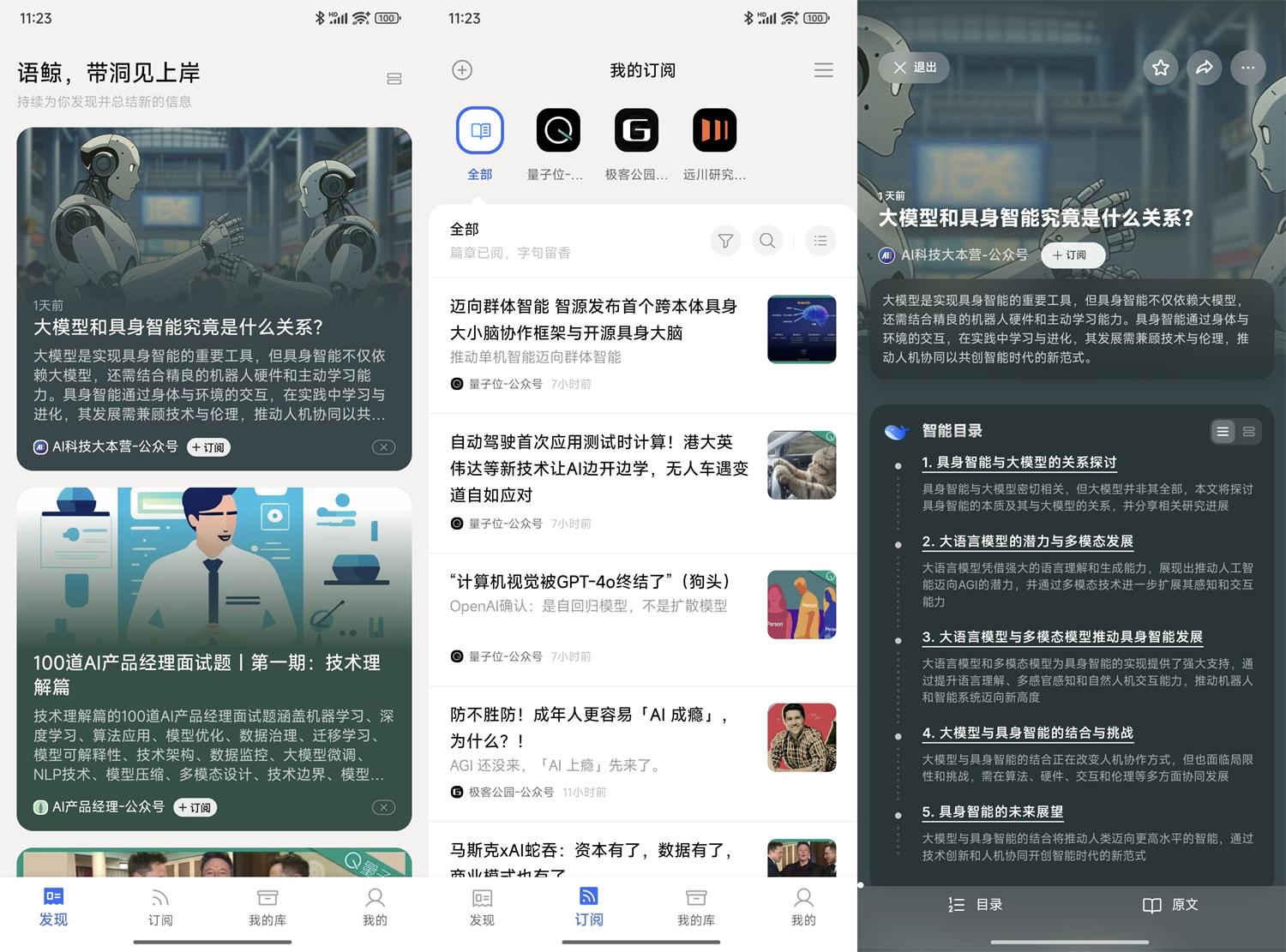 安卓语鲸v1.1.3纯净无广告版--第6张图片 安卓语鲸v1.1.3纯净无广告版--第6张图片