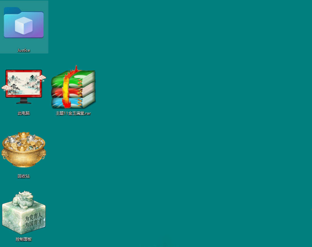 Windows 11桌面图标修改教程：金玉满堂魔改 –-资源项目网